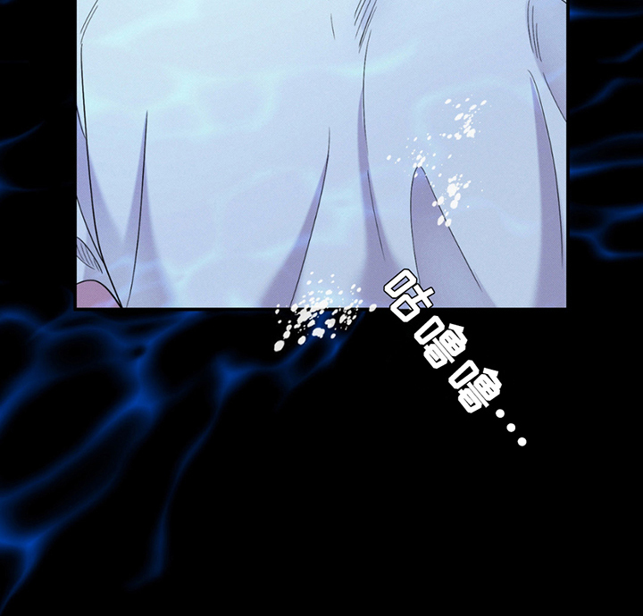 美人鱼的沼泽漫画,第6章：蓝色大海的形象3图