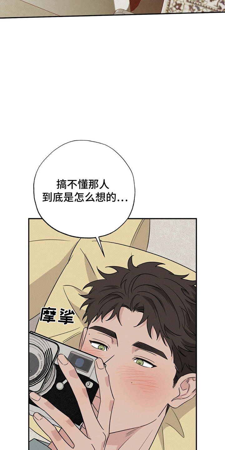 美人鱼的沼泽漫画,第16章：真是怪人5图