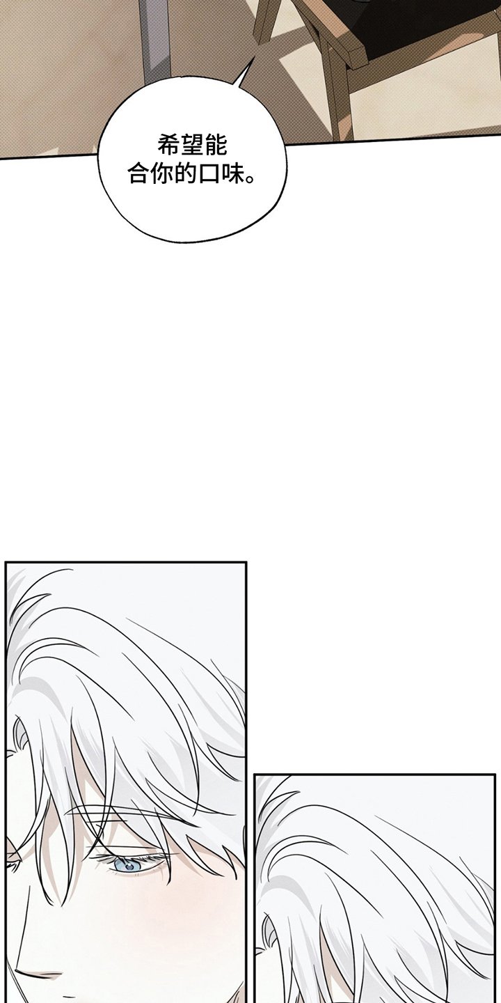 美人鱼的沼泽漫画,第14章：一起吃饭1图