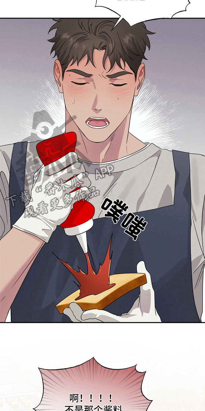 美人鱼的沼泽漫画,第10章：不是那样4图