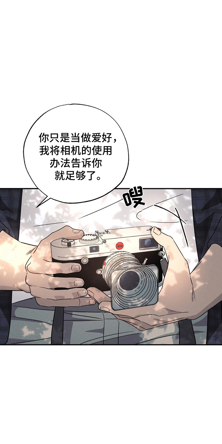 美人鱼的沼泽漫画,第17章：产生兴趣5图