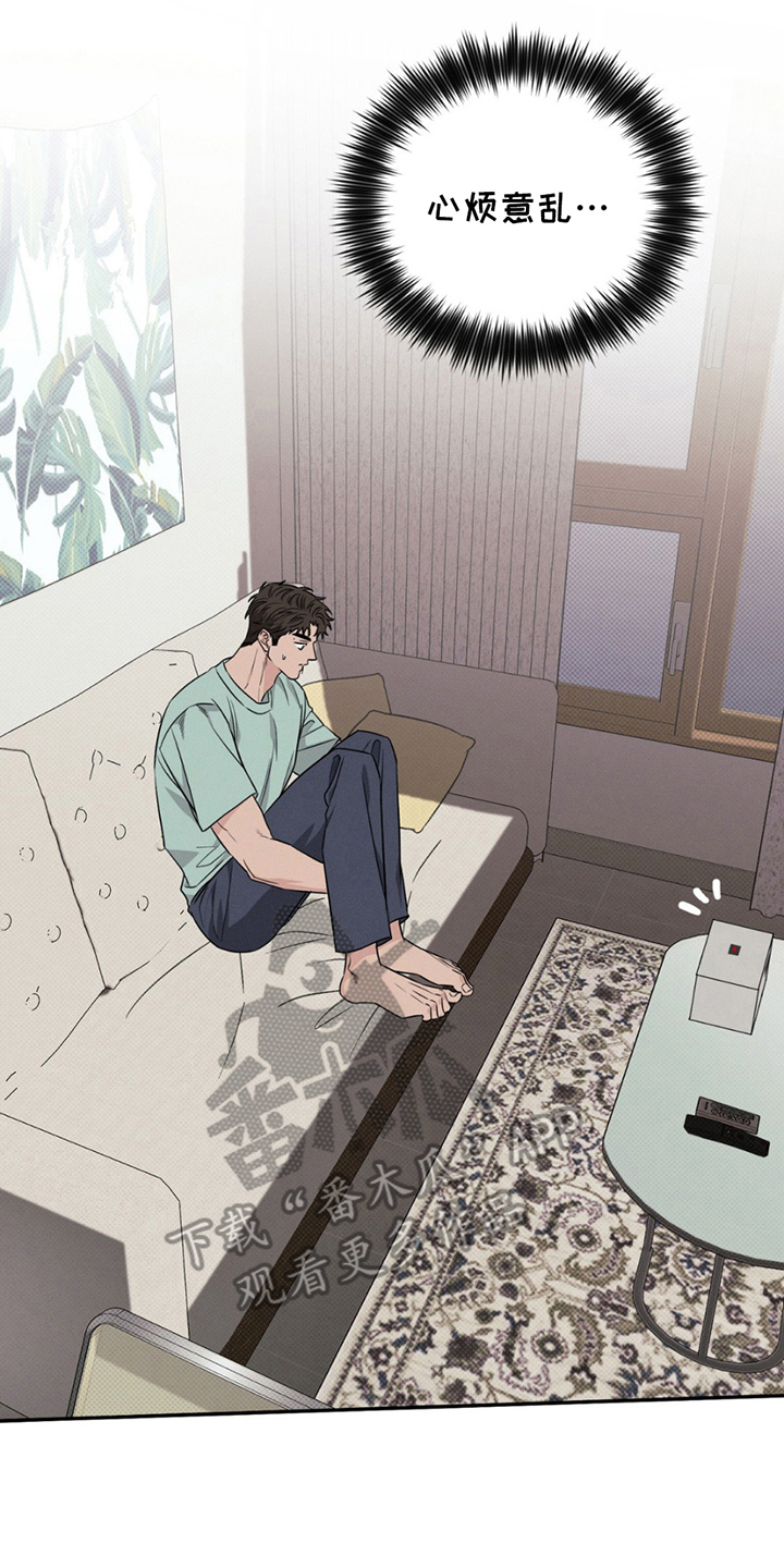 美人鱼的沼泽漫画,第16章：真是怪人4图