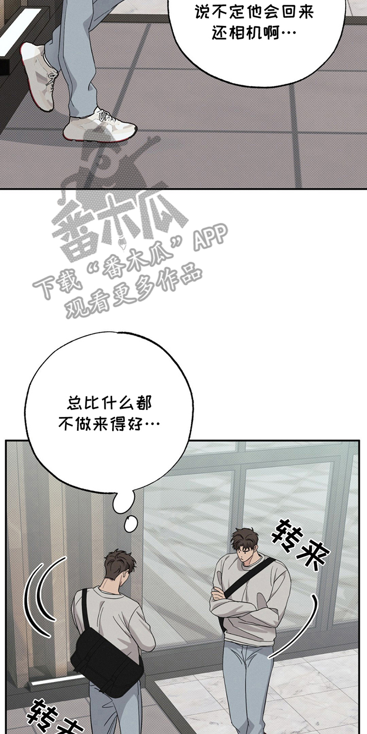 美人鱼的沼泽漫画,第7章：只是梦5图