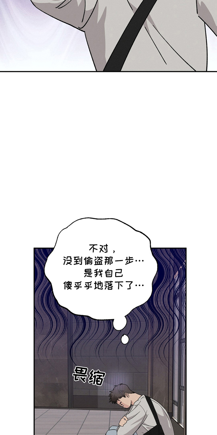 美人鱼的沼泽漫画,第7章：只是梦2图