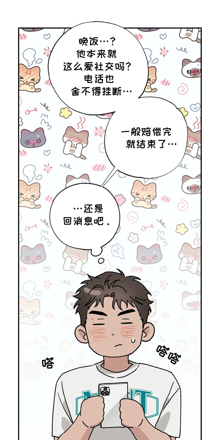 美人鱼的沼泽漫画,第13章：凶梦5图