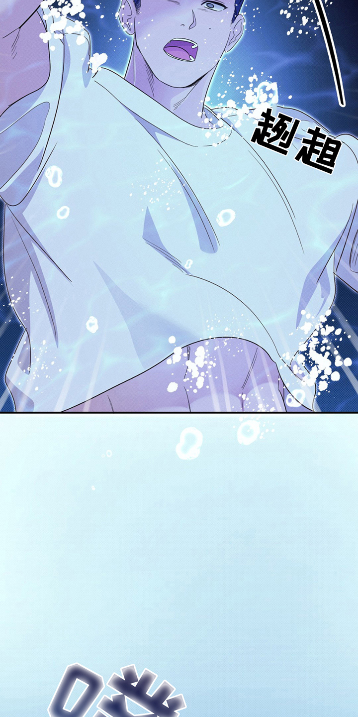 美人鱼的沼泽漫画,第6章：蓝色大海的形象2图
