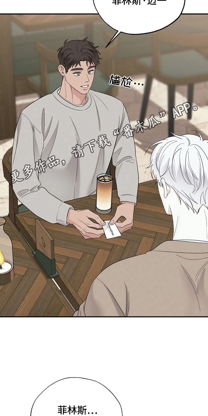 美人鱼的沼泽漫画,第9章：难堪4图