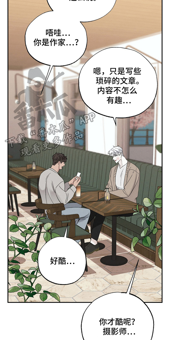 美人鱼的沼泽漫画,第9章：难堪1图