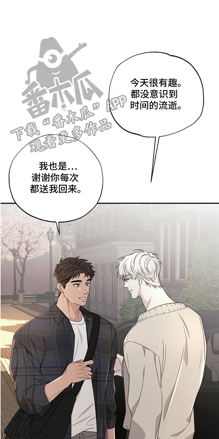 美人鱼的沼泽漫画,第18章：去你家喝水3图