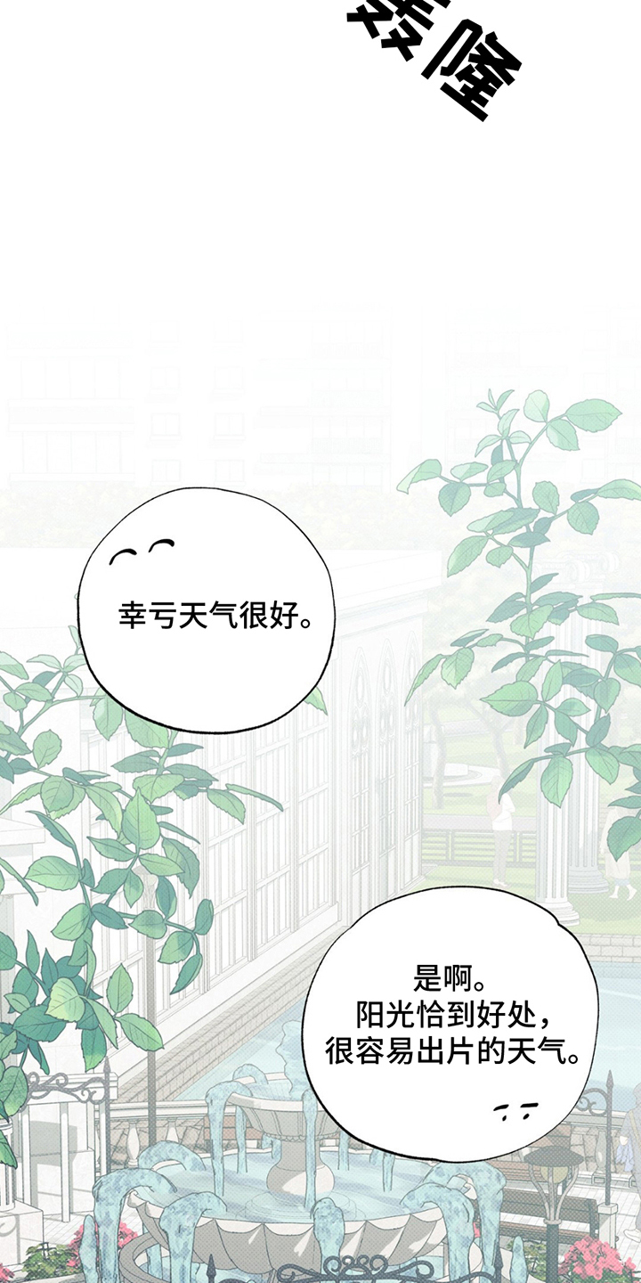 美人鱼的沼泽漫画,第17章：产生兴趣5图