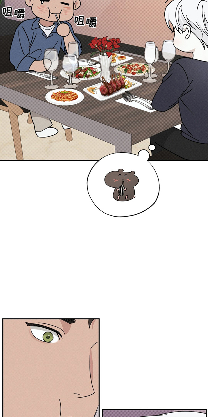 美人鱼的沼泽漫画,第14章：一起吃饭3图