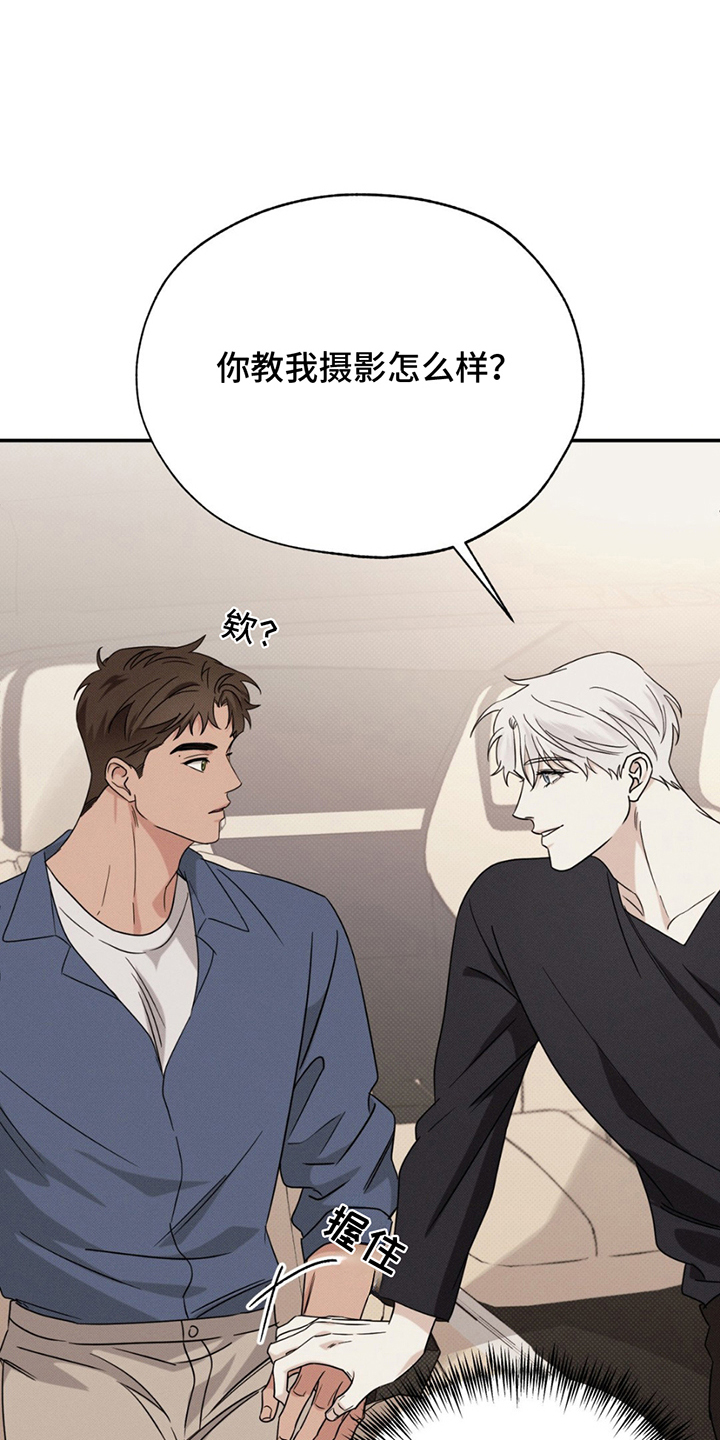 美人鱼的沼泽漫画,第15章：贵三倍的摄像机3图