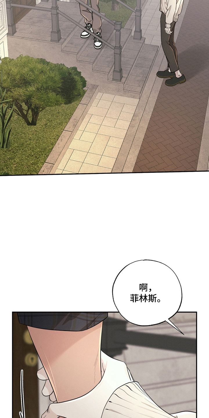 美人鱼的沼泽漫画,第18章：去你家喝水5图