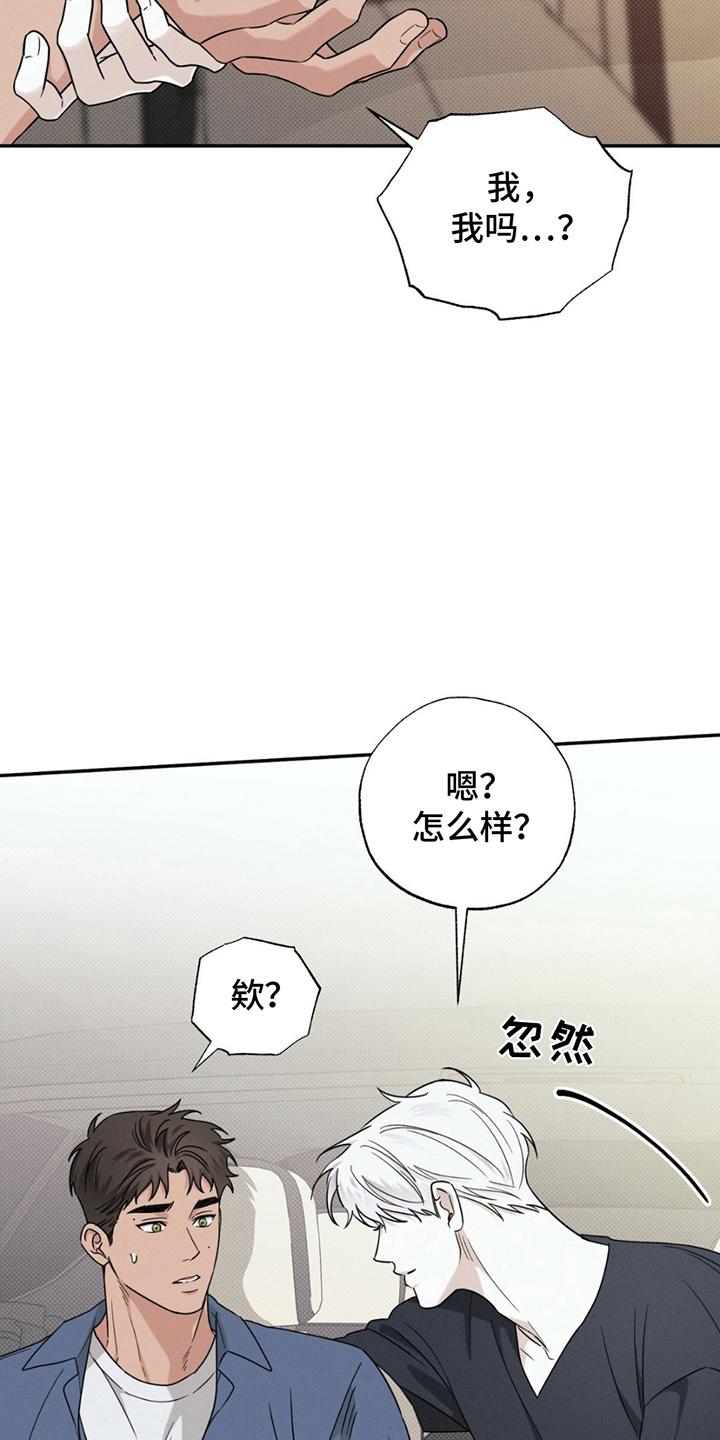 美人鱼的沼泽漫画,第15章：贵三倍的摄像机1图