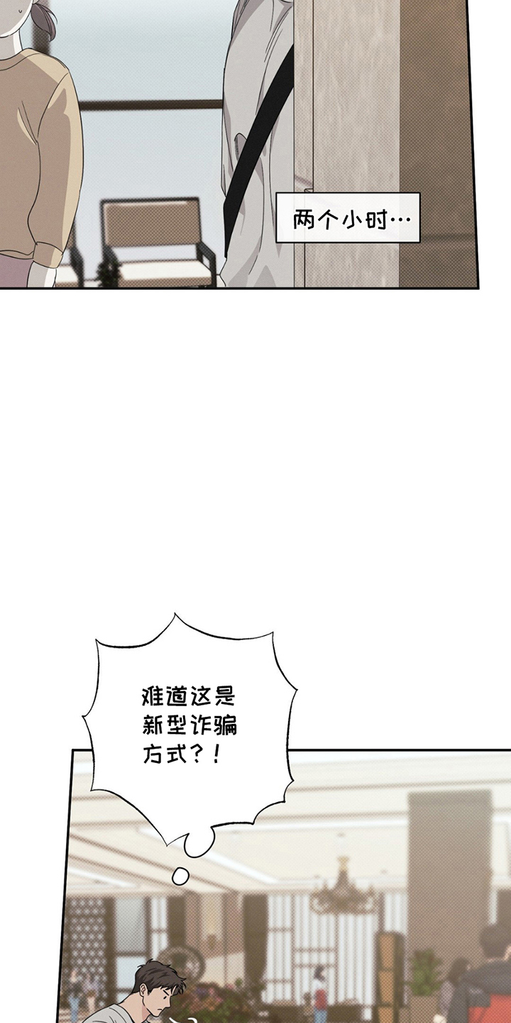 美人鱼的沼泽漫画,第7章：只是梦4图