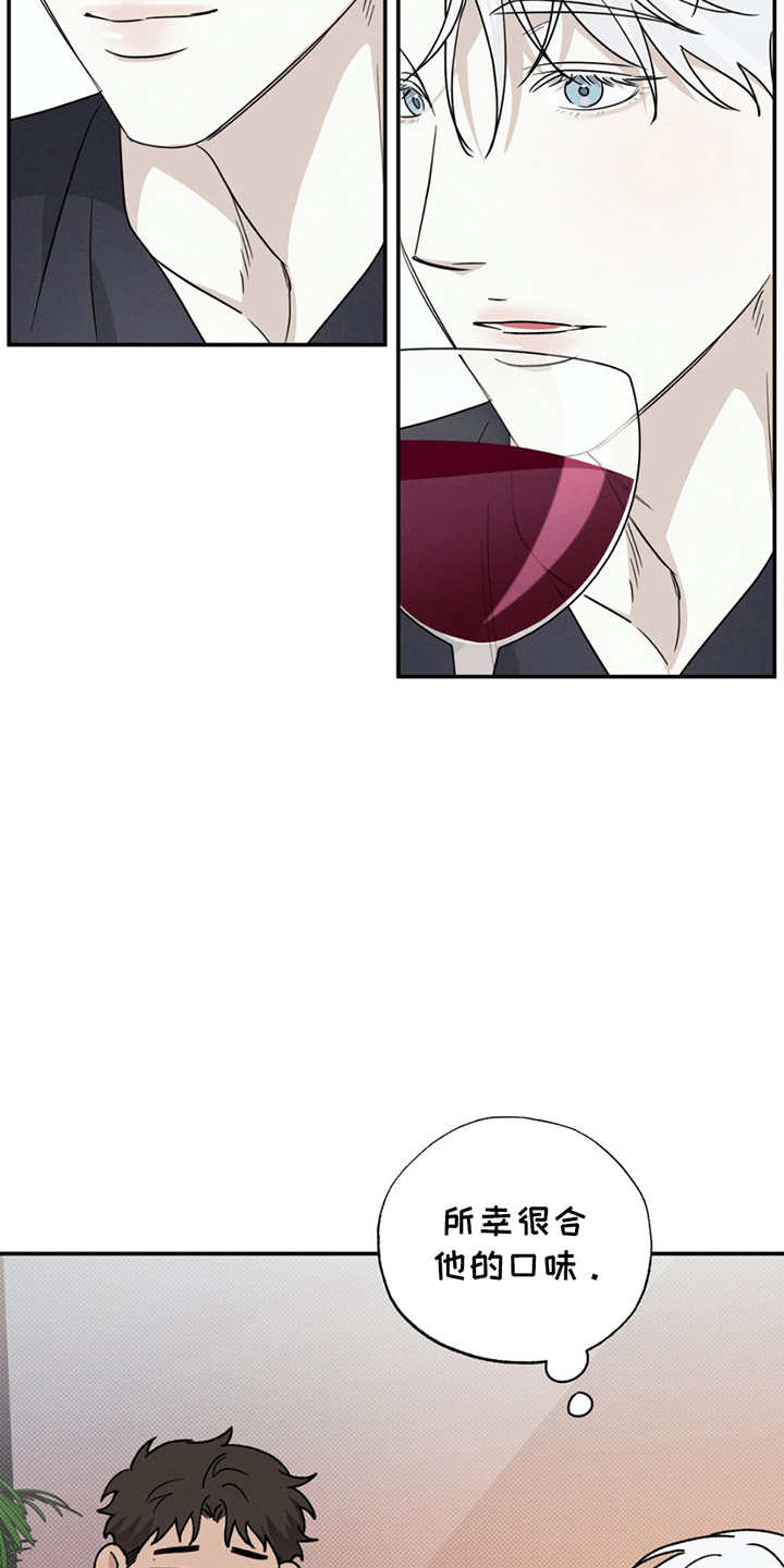 美人鱼的沼泽漫画,第14章：一起吃饭2图