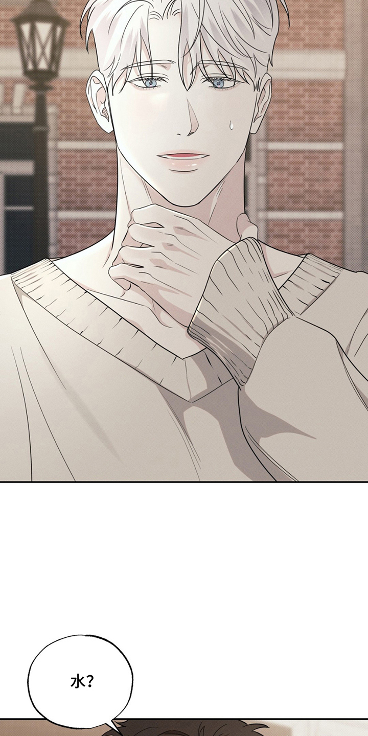 美人鱼的沼泽漫画,第18章：去你家喝水3图