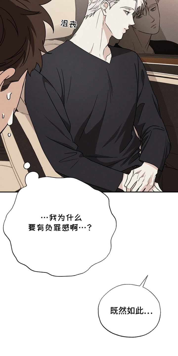 美人鱼的沼泽漫画,第15章：贵三倍的摄像机2图