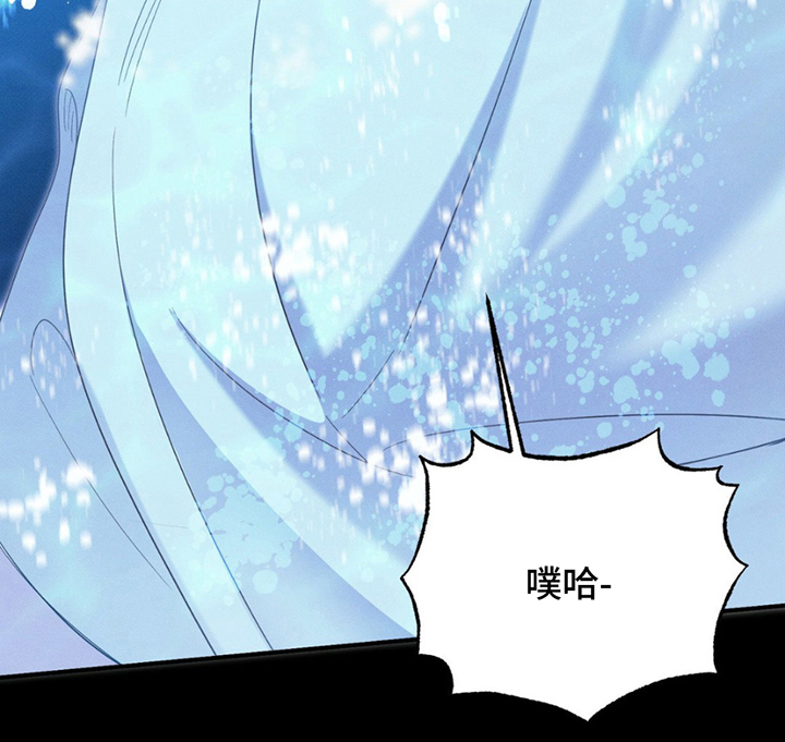 美人鱼的沼泽漫画,第6章：蓝色大海的形象4图