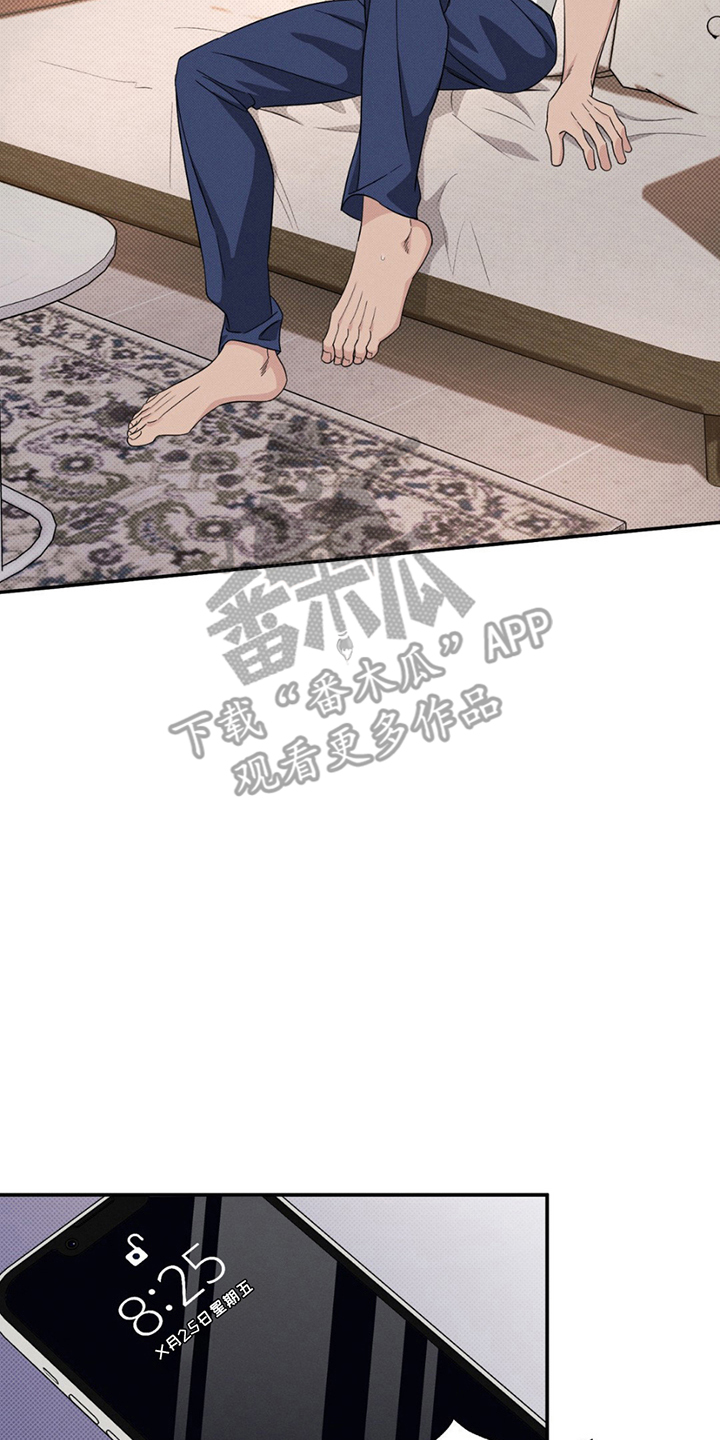 美人鱼的沼泽漫画,第7章：只是梦1图