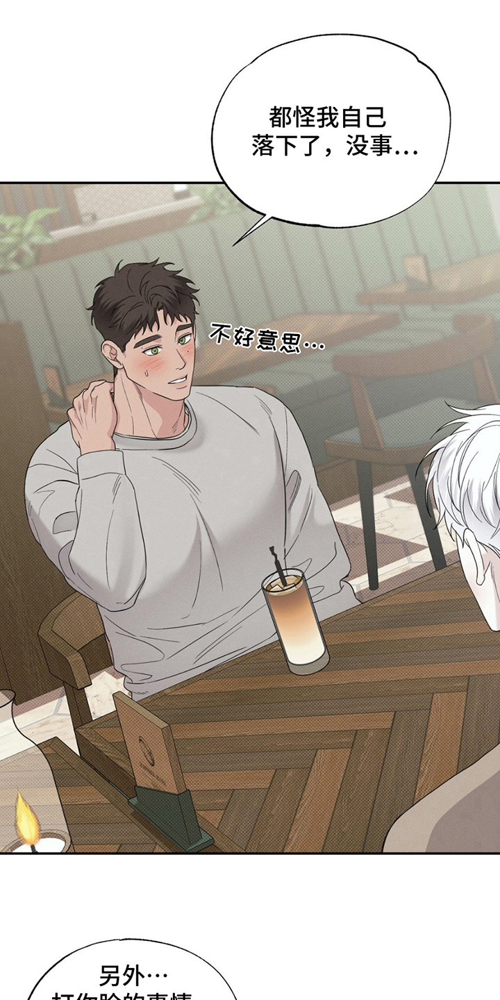 美人鱼的沼泽漫画,第9章：难堪3图