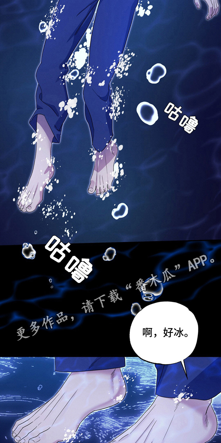 美人鱼的沼泽漫画,第6章：蓝色大海的形象1图