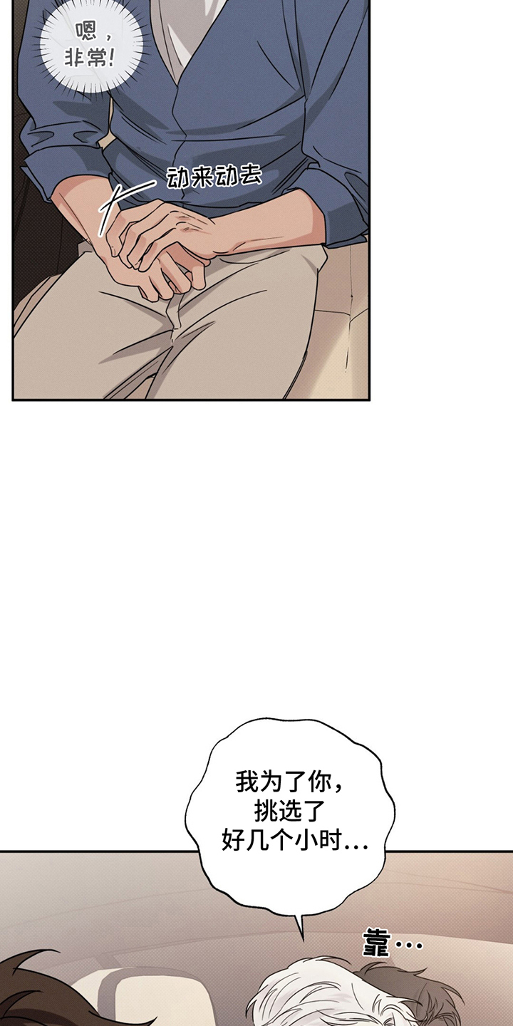 美人鱼的沼泽漫画,第15章：贵三倍的摄像机1图