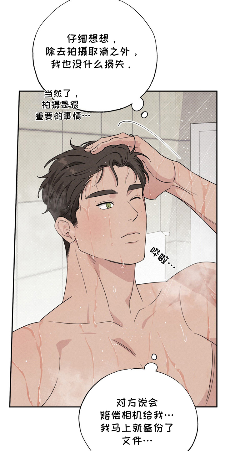美人鱼的沼泽漫画,第10章：不是那样4图
