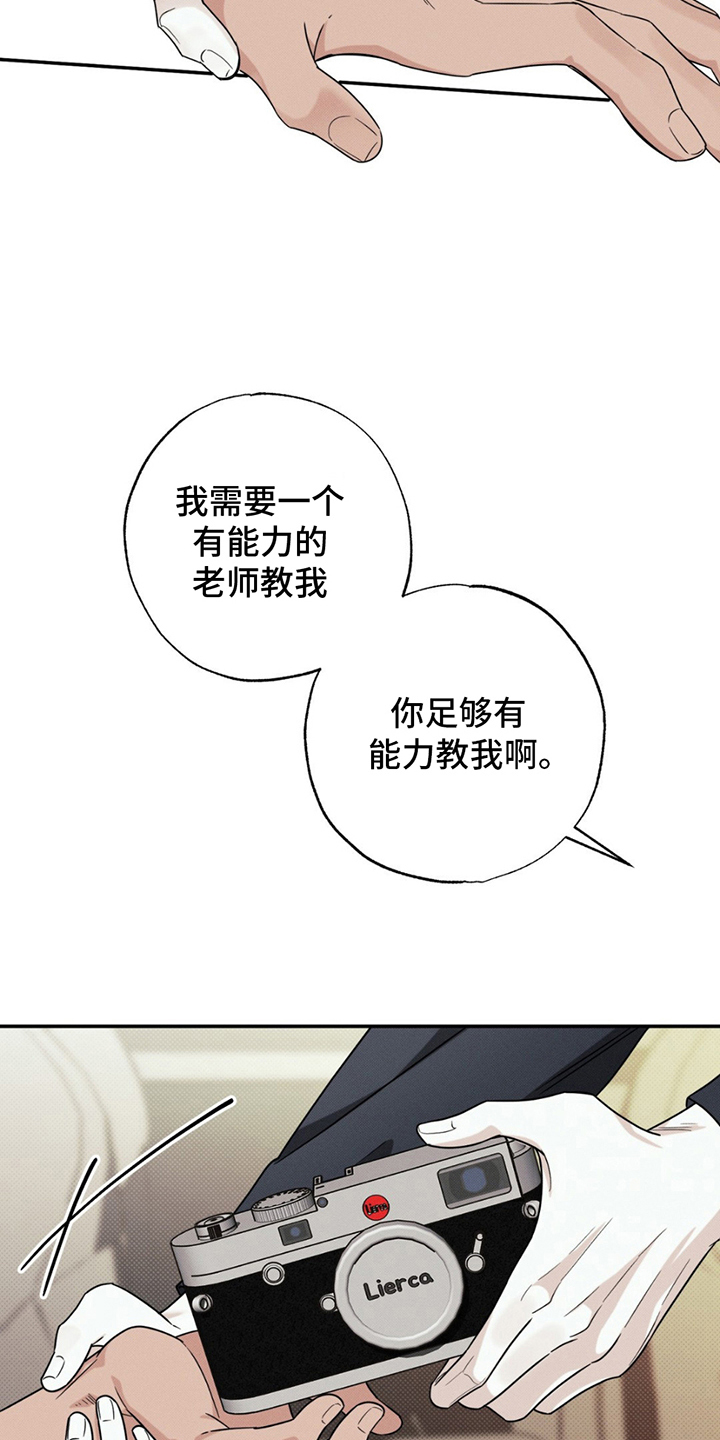 美人鱼的沼泽漫画,第15章：贵三倍的摄像机5图