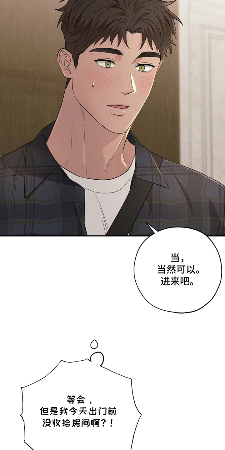 美人鱼的沼泽漫画,第18章：去你家喝水4图