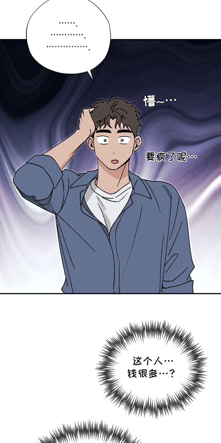 美人鱼的沼泽漫画,第15章：贵三倍的摄像机3图