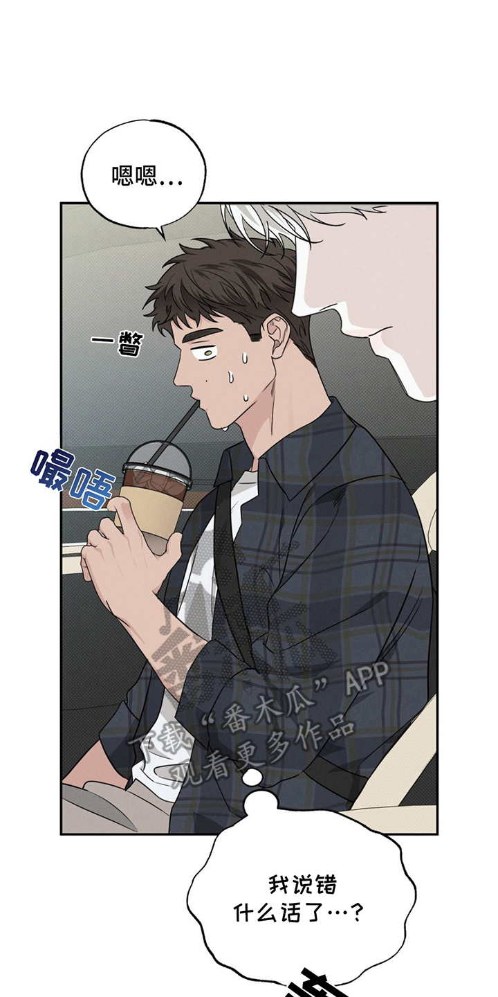 美人鱼的沼泽漫画,第17章：产生兴趣4图