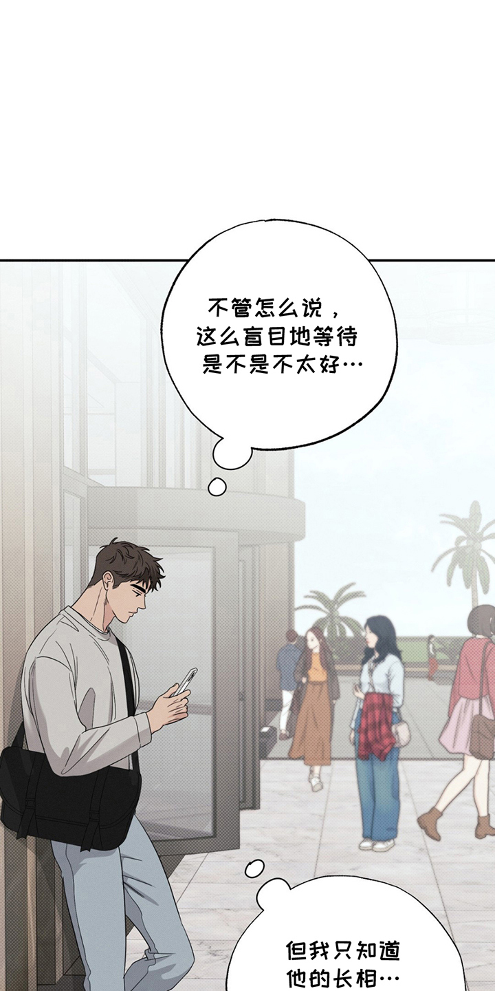 美人鱼的沼泽漫画,第7章：只是梦4图