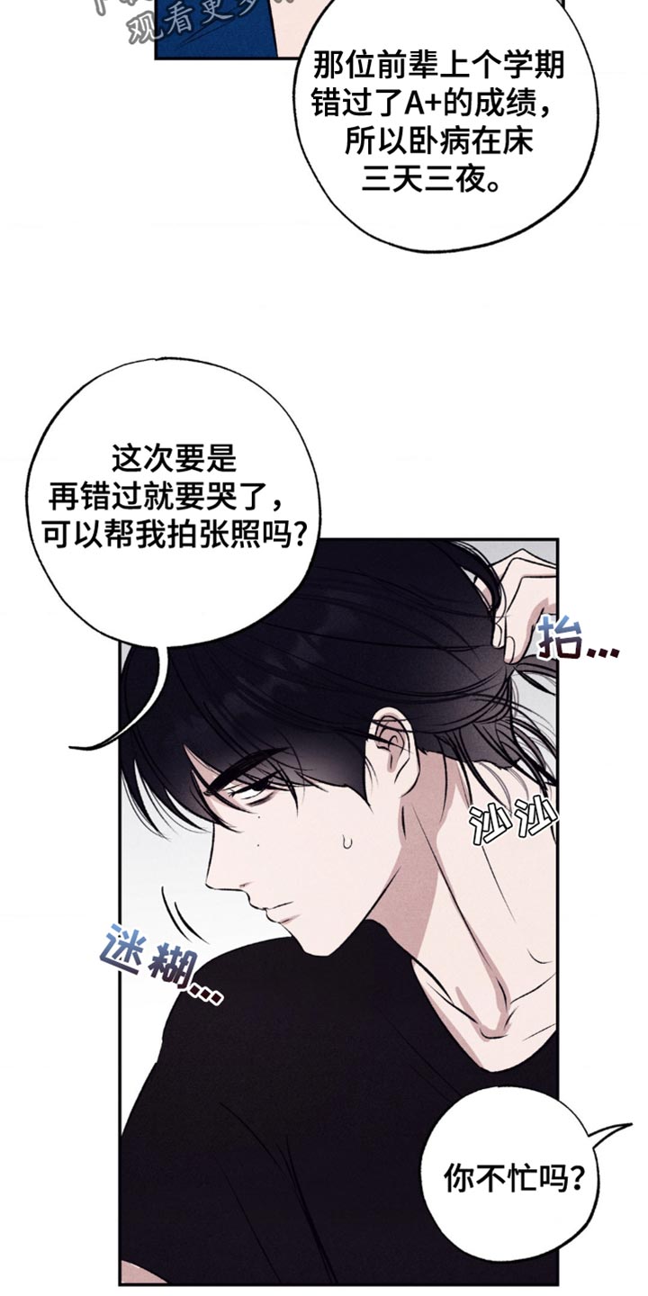 冤家路窄漫画,第17章：你的味道1图