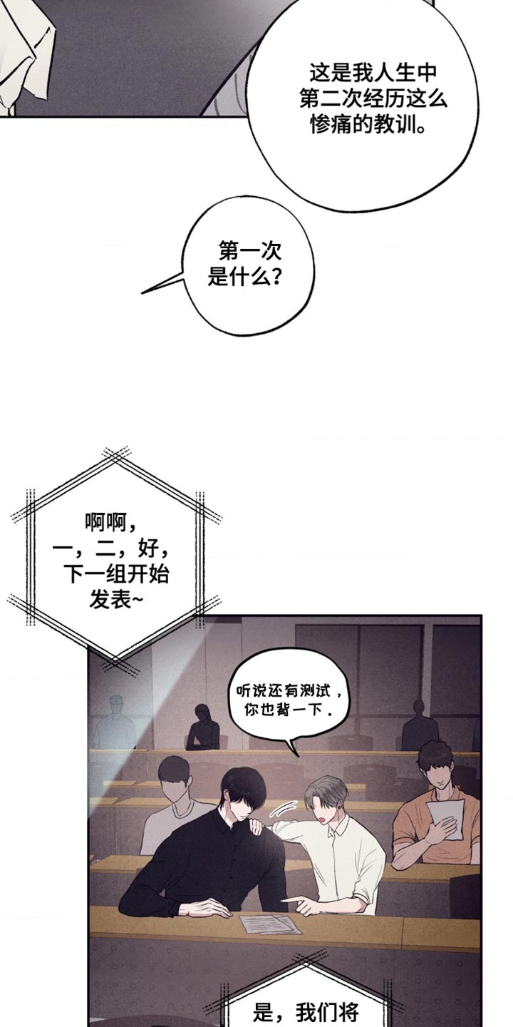 冤家路窄漫画,第19章：一模一样4图