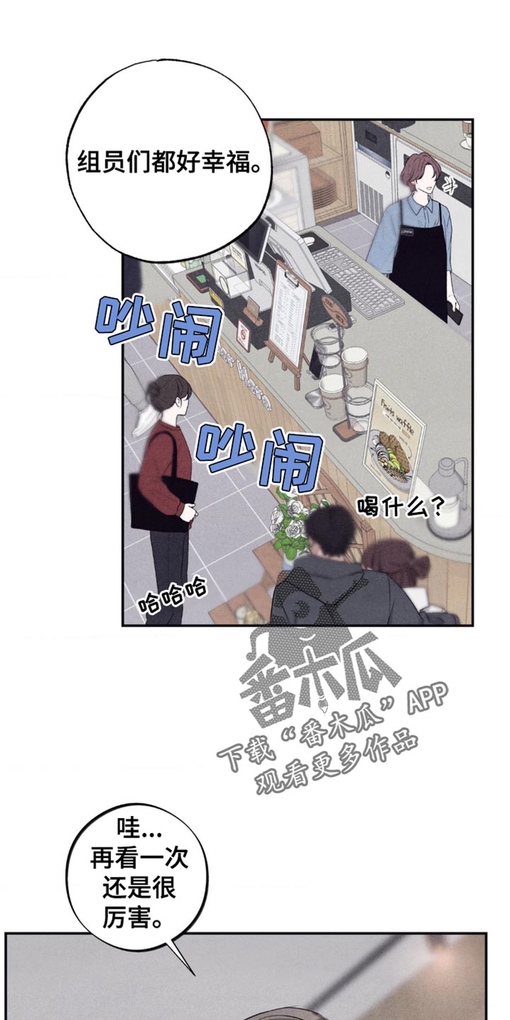 冤家路窄漫画,第17章：你的味道2图