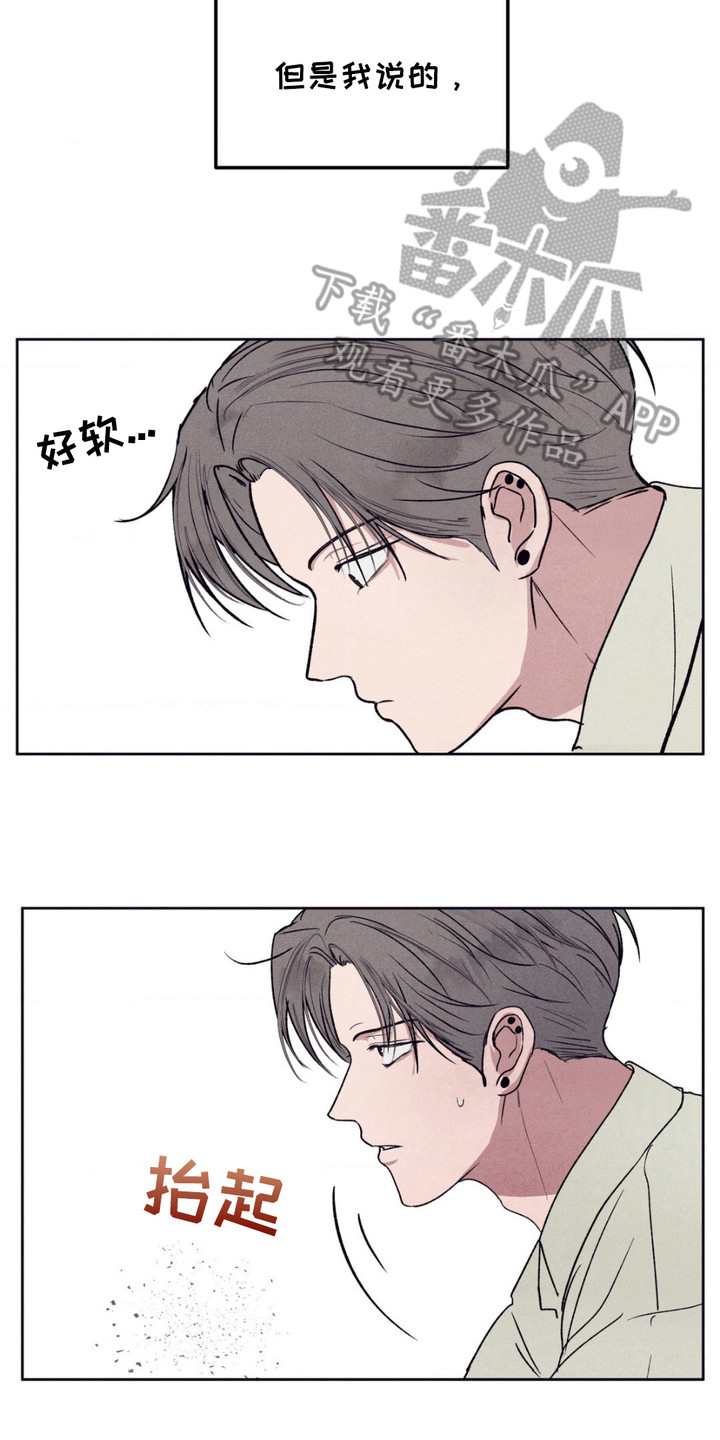 冤家路窄漫画,第5章：联系不上5图