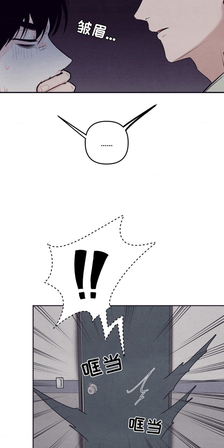 冤家路窄漫画,第8章：躲藏3图