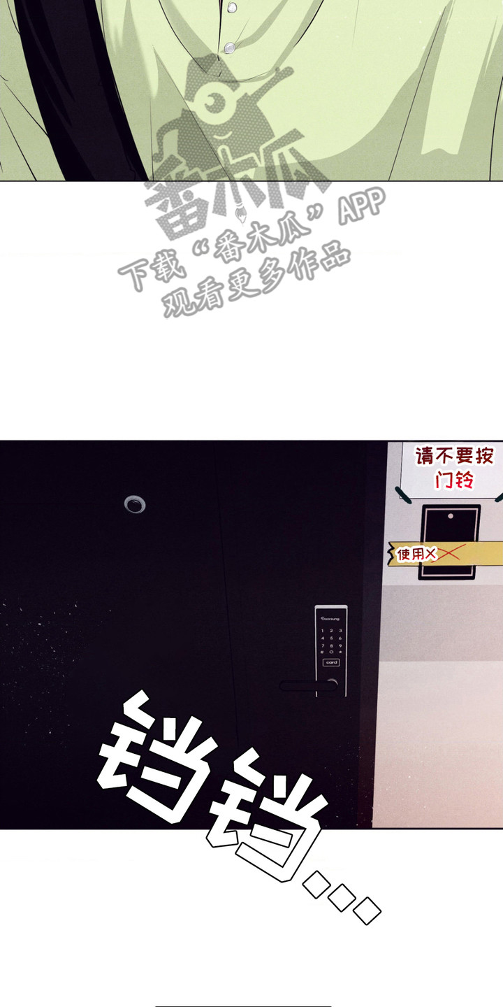 冤家路窄漫画,第10章：逃跑2图