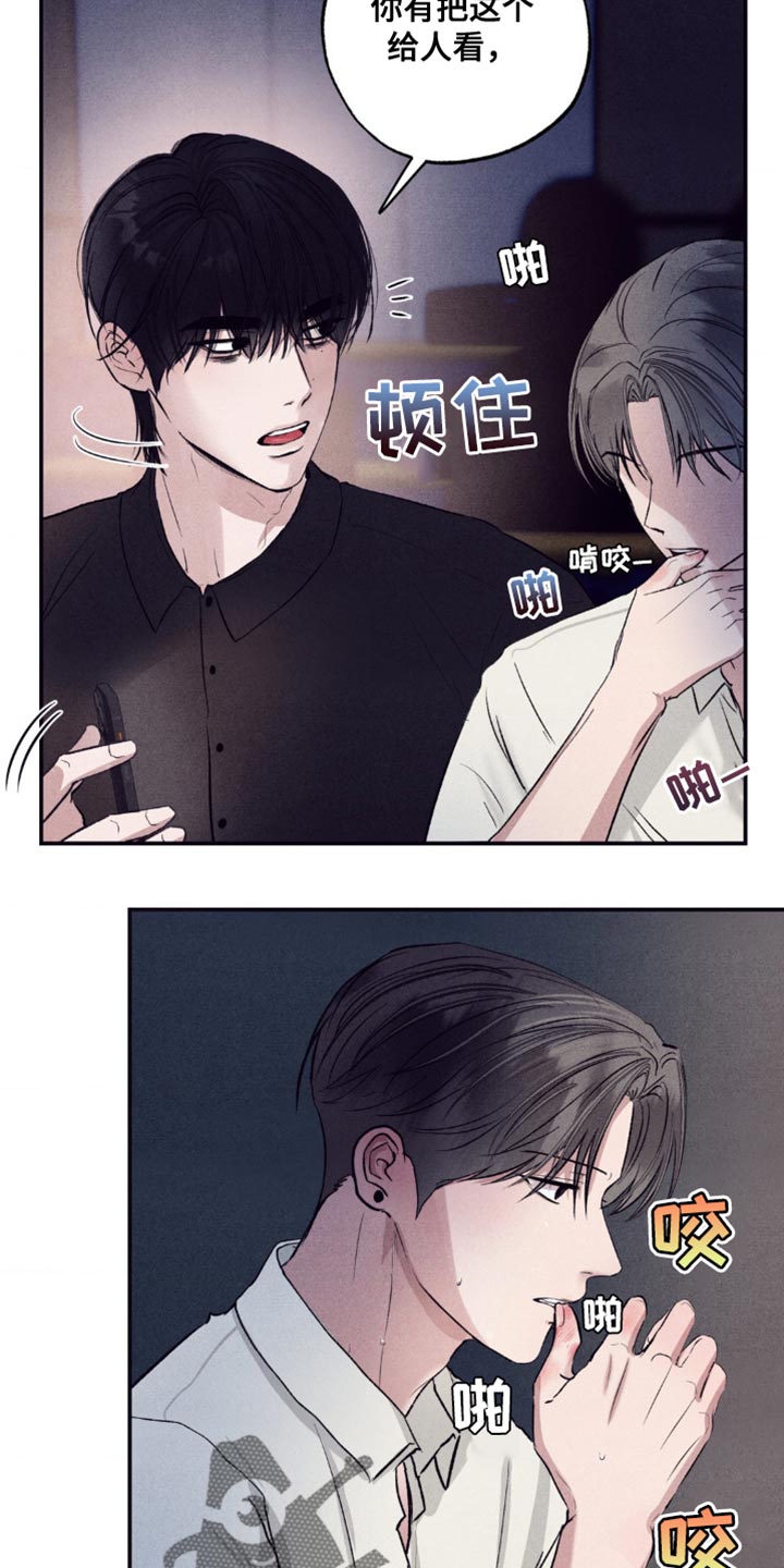 冤家路窄漫画,第19章：一模一样5图