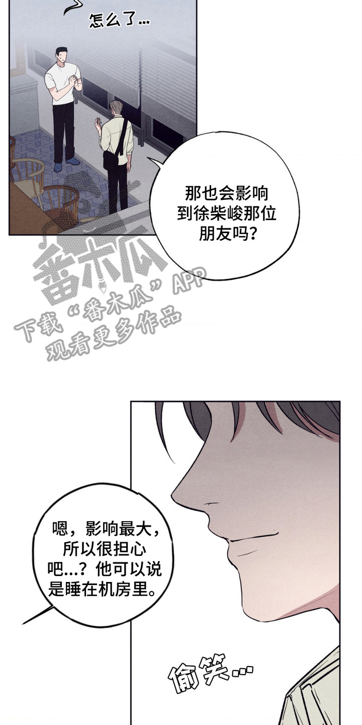 冤家路窄漫画,第7章：条件4图