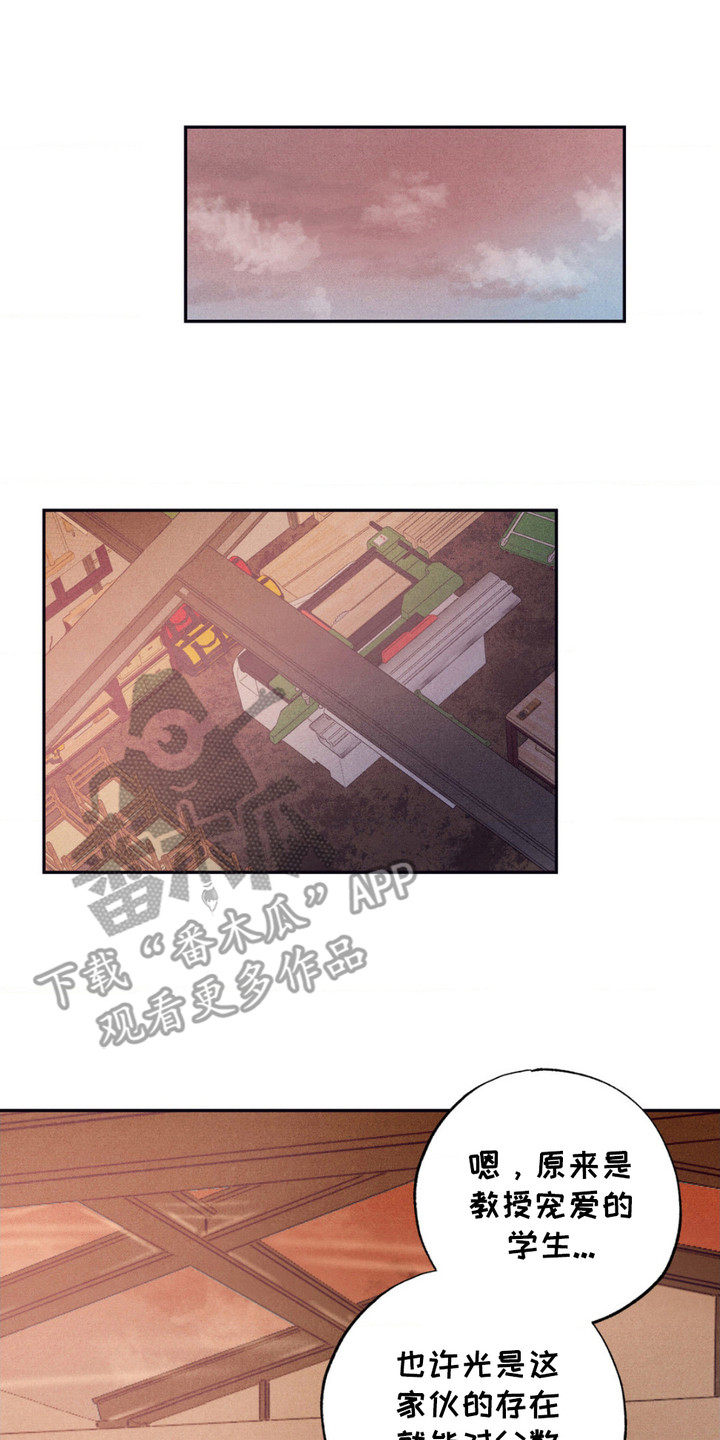 冤家路窄漫画,第14章：跟过来4图