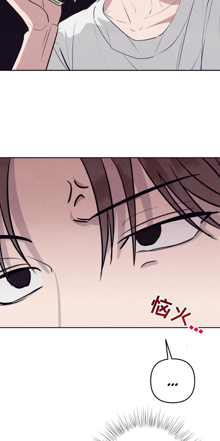 冤家路窄漫画,第5章：联系不上3图