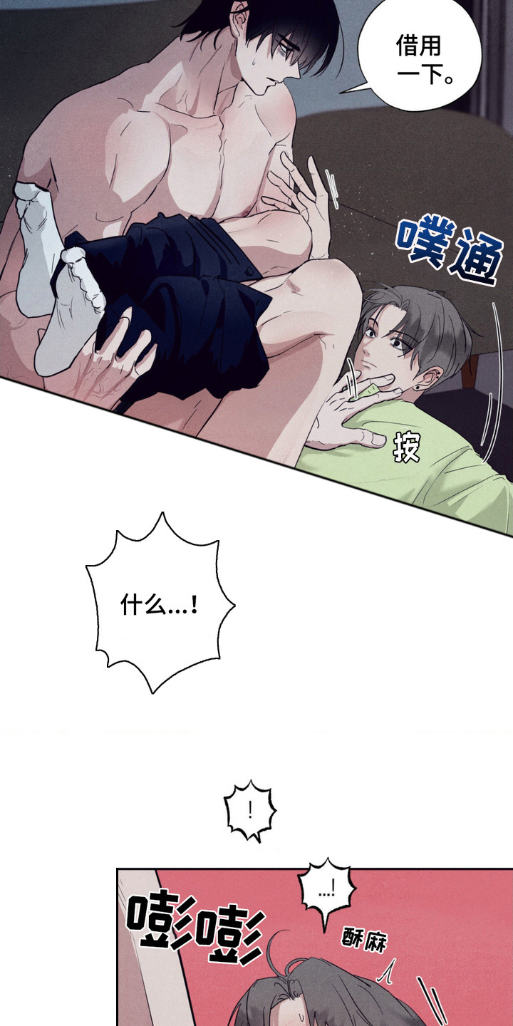 冤家路窄漫画,第12章：帮忙解决5图