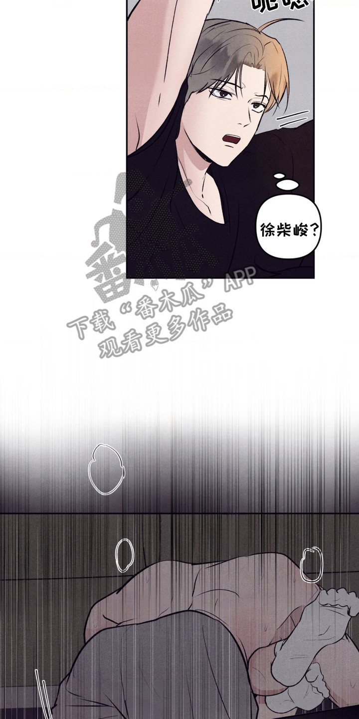 冤家路窄漫画,第13章： 神志不清2图