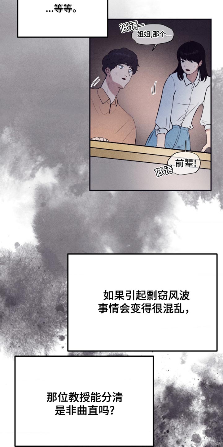 冤家路窄漫画,第19章：一模一样3图