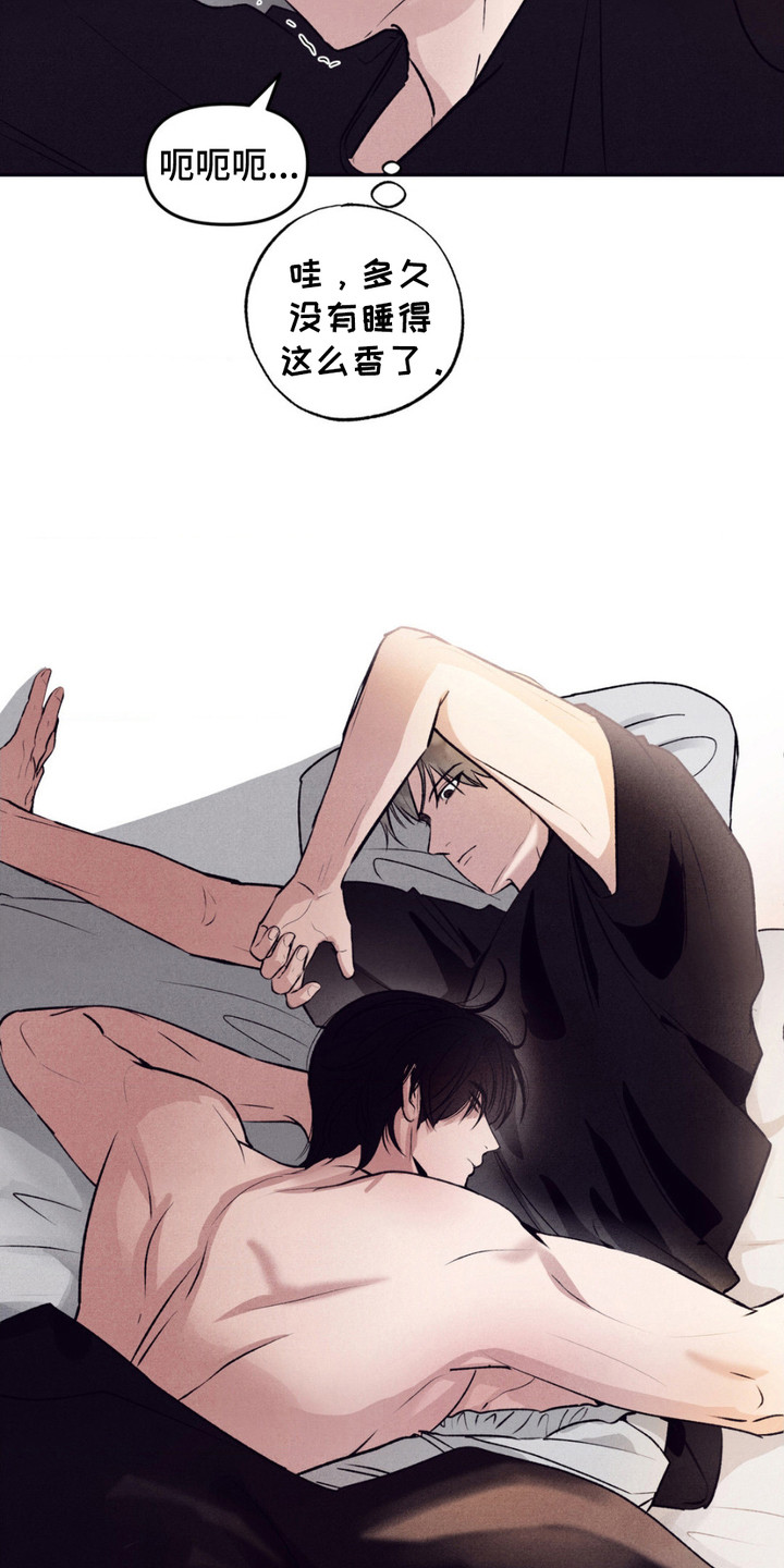 冤家路窄漫画,第13章： 神志不清5图