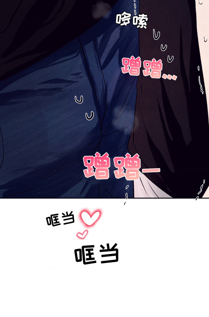 冤家路窄漫画,第15章：消耗体力1图