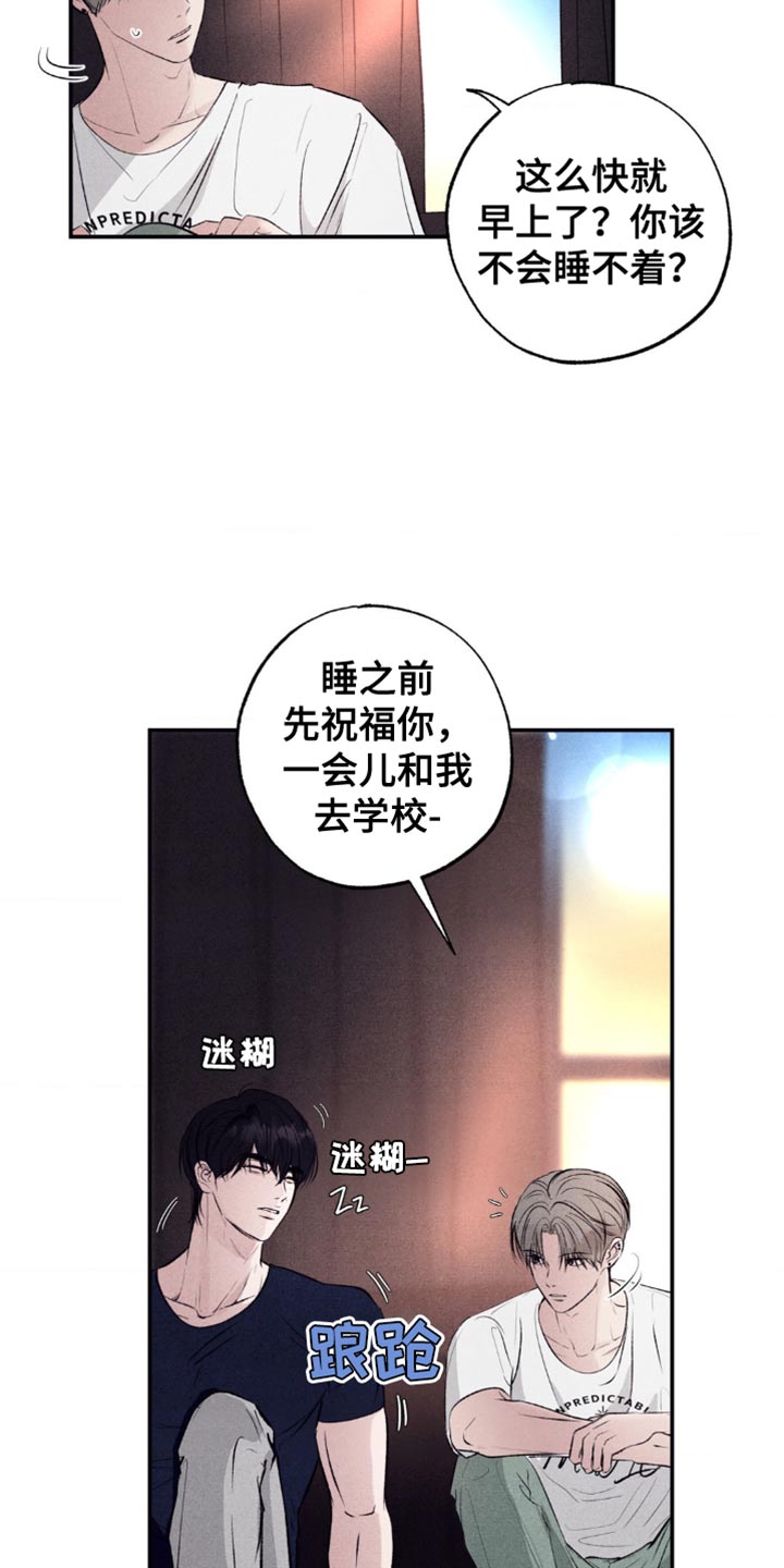 冤家路窄漫画,第17章：你的味道4图