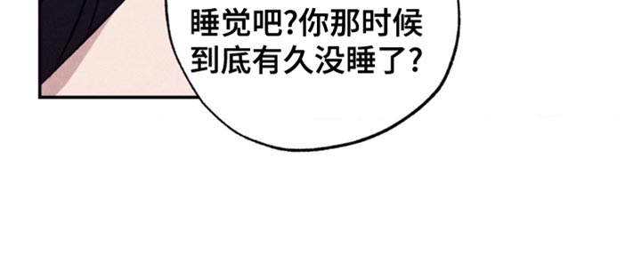冤家路窄漫画,第18章：真是麻烦4图